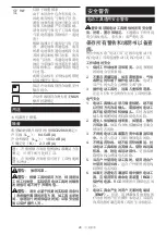 Предварительный просмотр 26 страницы Makita PM001GZ Instruction Manual