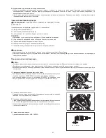 Preview for 51 page of Makita PM7651H Instruction Manual