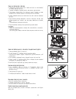 Preview for 52 page of Makita PM7651H Instruction Manual