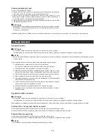 Preview for 188 page of Makita PM7651H Instruction Manual