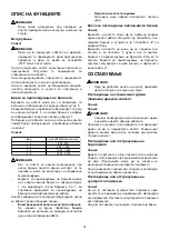 Preview for 31 page of Makita PV7000C Instruction Manual