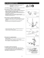 Предварительный просмотр 137 страницы Makita RBC3100 Original Instruction Manual