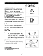 Предварительный просмотр 140 страницы Makita RBC3100 Original Instruction Manual