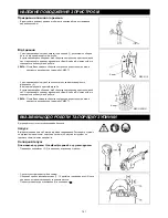 Preview for 141 page of Makita RBC3100 Original Instruction Manual