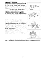 Preview for 145 page of Makita RBC3100 Original Instruction Manual