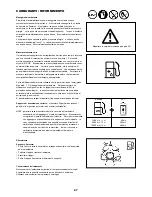 Preview for 67 page of Makita RBC421L Original Instruction