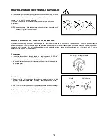 Preview for 70 page of Makita RBC421L Original Instruction