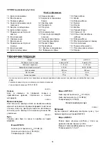 Preview for 51 page of Makita RP0910 Instruction Manual