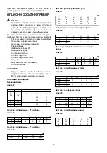 Preview for 56 page of Makita RP0910 Instruction Manual