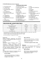 Preview for 58 page of Makita RP0910 Instruction Manual