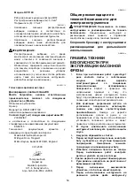 Preview for 59 page of Makita RP0910 Instruction Manual