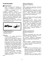 Preview for 62 page of Makita RP0910 Instruction Manual