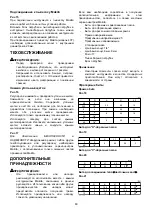 Preview for 63 page of Makita RP0910 Instruction Manual