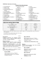 Preview for 65 page of Makita RP0910 Instruction Manual