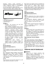 Preview for 69 page of Makita RP0910 Instruction Manual