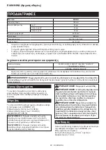 Preview for 83 page of Makita RS001GM101 Instruction Manual