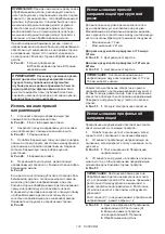 Preview for 172 page of Makita RT001GM210 Instruction Manual