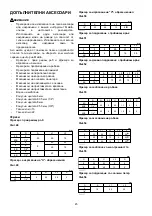 Предварительный просмотр 45 страницы Makita rt0700c Instruction Manual