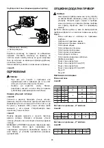 Предварительный просмотр 85 страницы Makita rt0700c Instruction Manual