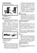 Предварительный просмотр 91 страницы Makita rt0700c Instruction Manual