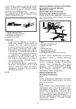 Предварительный просмотр 94 страницы Makita rt0700c Instruction Manual