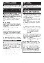 Preview for 89 page of Makita RT0702CX3J Instruction Manual