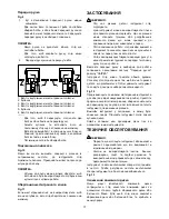 Preview for 17 page of Makita SG1250 Instruction Manual