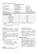 Preview for 21 page of Makita SG1251 Instruction Manual