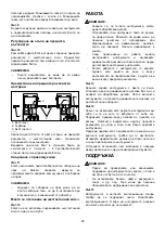 Preview for 26 page of Makita SG1251 Instruction Manual