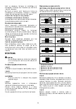 Preview for 51 page of Makita SG1251 Instruction Manual