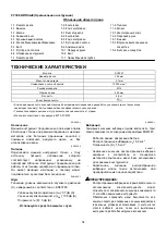 Preview for 54 page of Makita SG1251 Instruction Manual