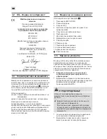 Preview for 210 page of Makita sg150 Instruction Manual