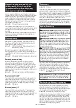 Preview for 128 page of Makita SP001GZ03 Instruction Manual