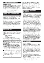 Preview for 130 page of Makita SP001GZ03 Instruction Manual