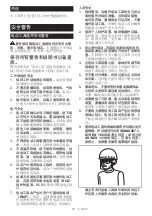 Preview for 15 page of Makita ST001G Instruction Manual