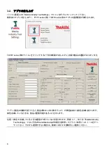 Preview for 6 page of Makita TD Series User Manual