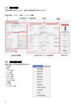 Preview for 8 page of Makita TD Series User Manual