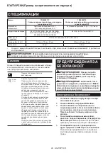 Preview for 98 page of Makita TD00000110 Instruction Manual