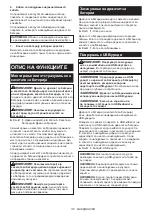 Preview for 110 page of Makita TD00000110 Instruction Manual