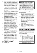 Preview for 127 page of Makita TD00000110 Instruction Manual