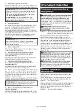 Preview for 128 page of Makita TD00000110 Instruction Manual