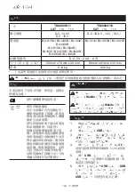 Preview for 139 page of Makita TD00000110 Instruction Manual