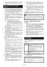 Preview for 144 page of Makita TD00000110 Instruction Manual