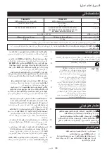 Preview for 166 page of Makita TD00000110 Instruction Manual