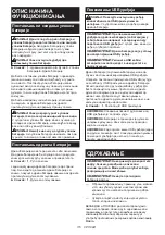 Preview for 115 page of Makita TD00000111 Instruction Manual