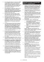 Preview for 121 page of Makita TD00000111 Instruction Manual