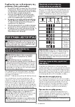 Preview for 70 page of Makita TD003GD201 Instruction Manual