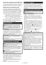 Preview for 71 page of Makita TD003GD201 Instruction Manual