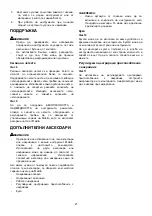 Предварительный просмотр 21 страницы Makita TD0101 Instruction Manual