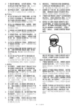 Preview for 12 page of Makita TD110DSME Instruction Manual